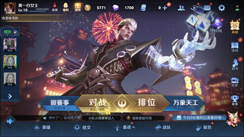 九游娱乐王者荣耀云游戏2024最新版本(图3)