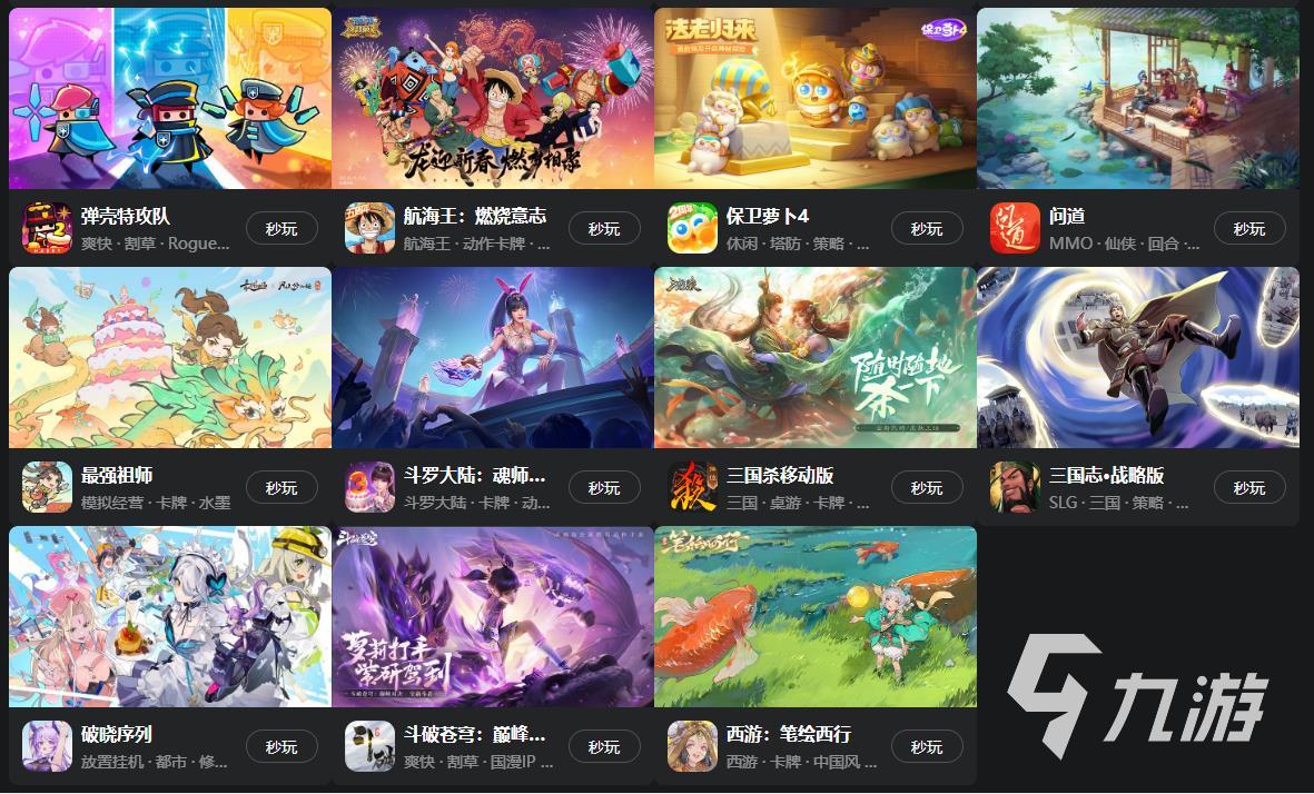 九游娱乐官网免费的云游戏网站有哪些 免费的云游戏应用推荐(图5)
