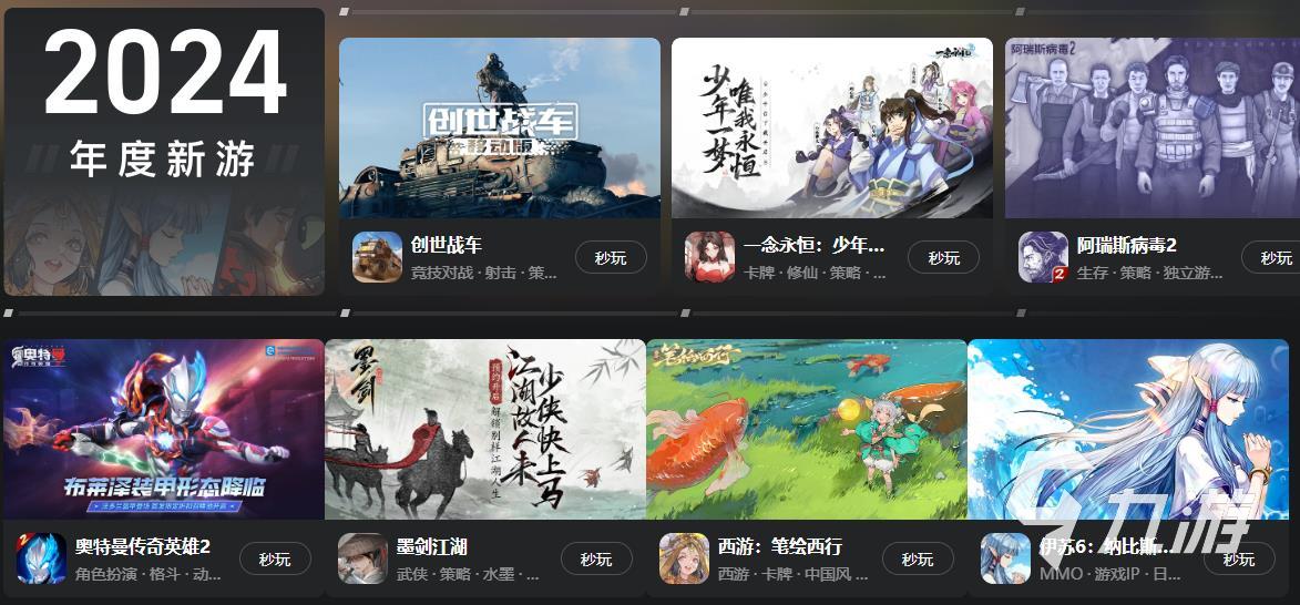 九游娱乐官网免费的云游戏网站有哪些 免费的云游戏应用推荐(图3)