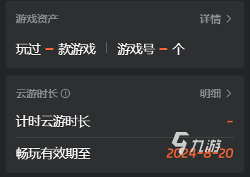 九游娱乐官网免费的云游戏网站有哪些 免费的云游戏应用推荐(图4)