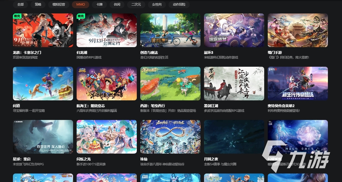 什么云游戏免费 免费的云游戏平台九游娱乐推荐(图2)