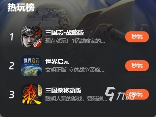 什么云游戏免费 免费的云游戏平台九游娱乐推荐(图4)